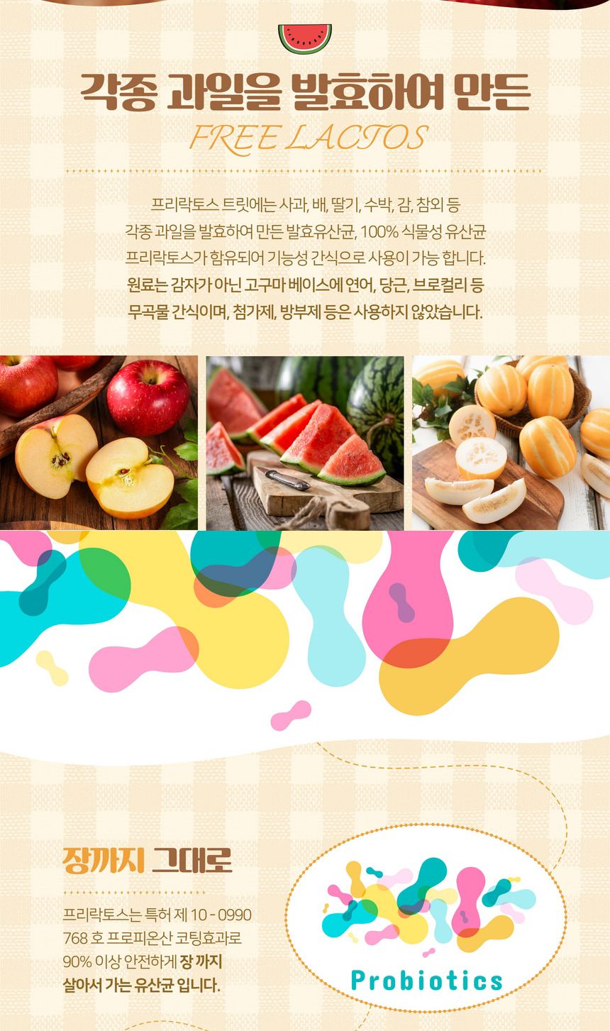 (프리락토스) 건강한 간식 120g (소프트트릿)/맛좋은강아지간식/건강한재료강아지간식/맛있는강아지간식/멍