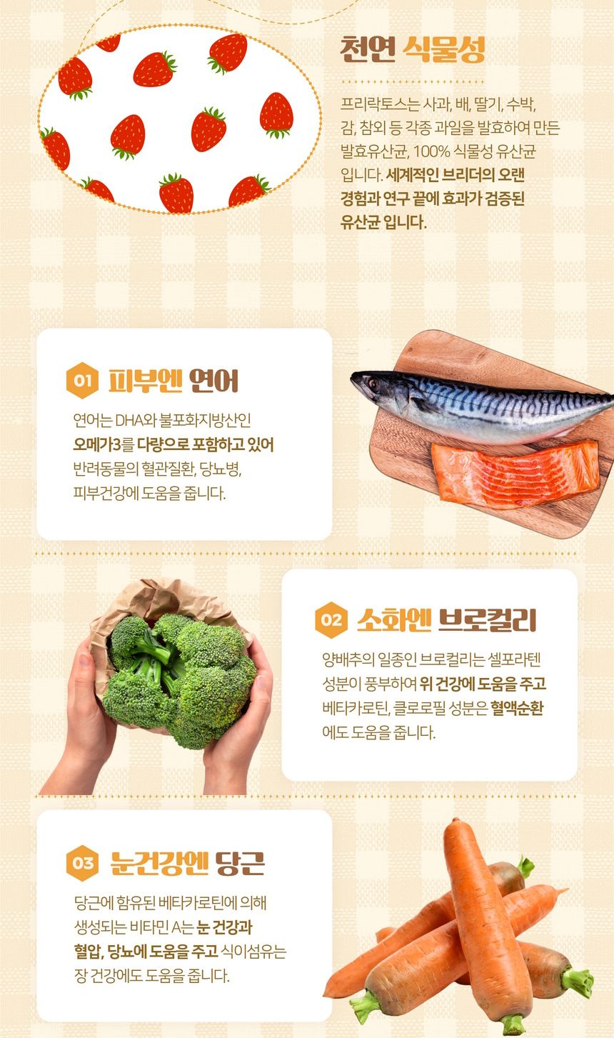 (프리락토스) 건강한 간식 120g (소프트트릿)/맛좋은강아지간식/건강한재료강아지간식/맛있는강아지간식/멍
