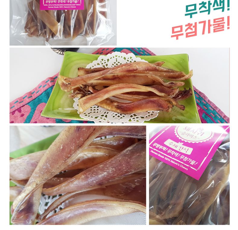 (네츄럴EX) 명품돼지귀 슬라이스 160g/건강한재료강아지간식/맛있는강아지간식/맛좋은강아지간식/애견간식