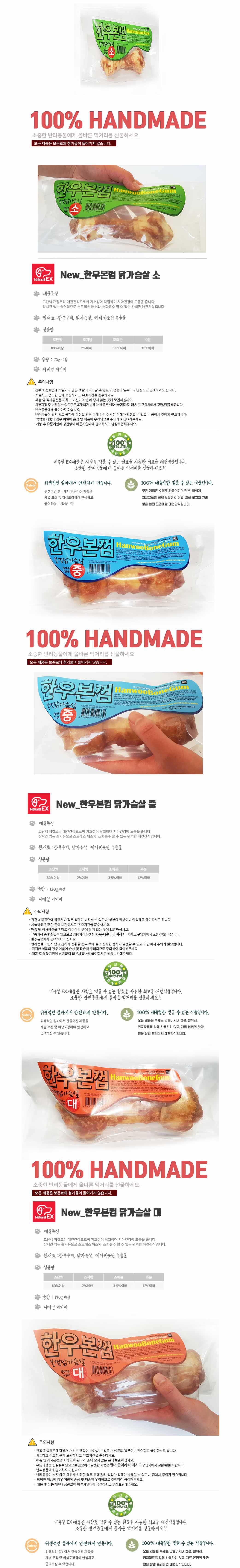 (네츄럴EX) 한우본껌 대/강아지개껌/대형견껌/대형견양치껌/대형견덴탈껌/대형견수제간식/중형견개껌/건강