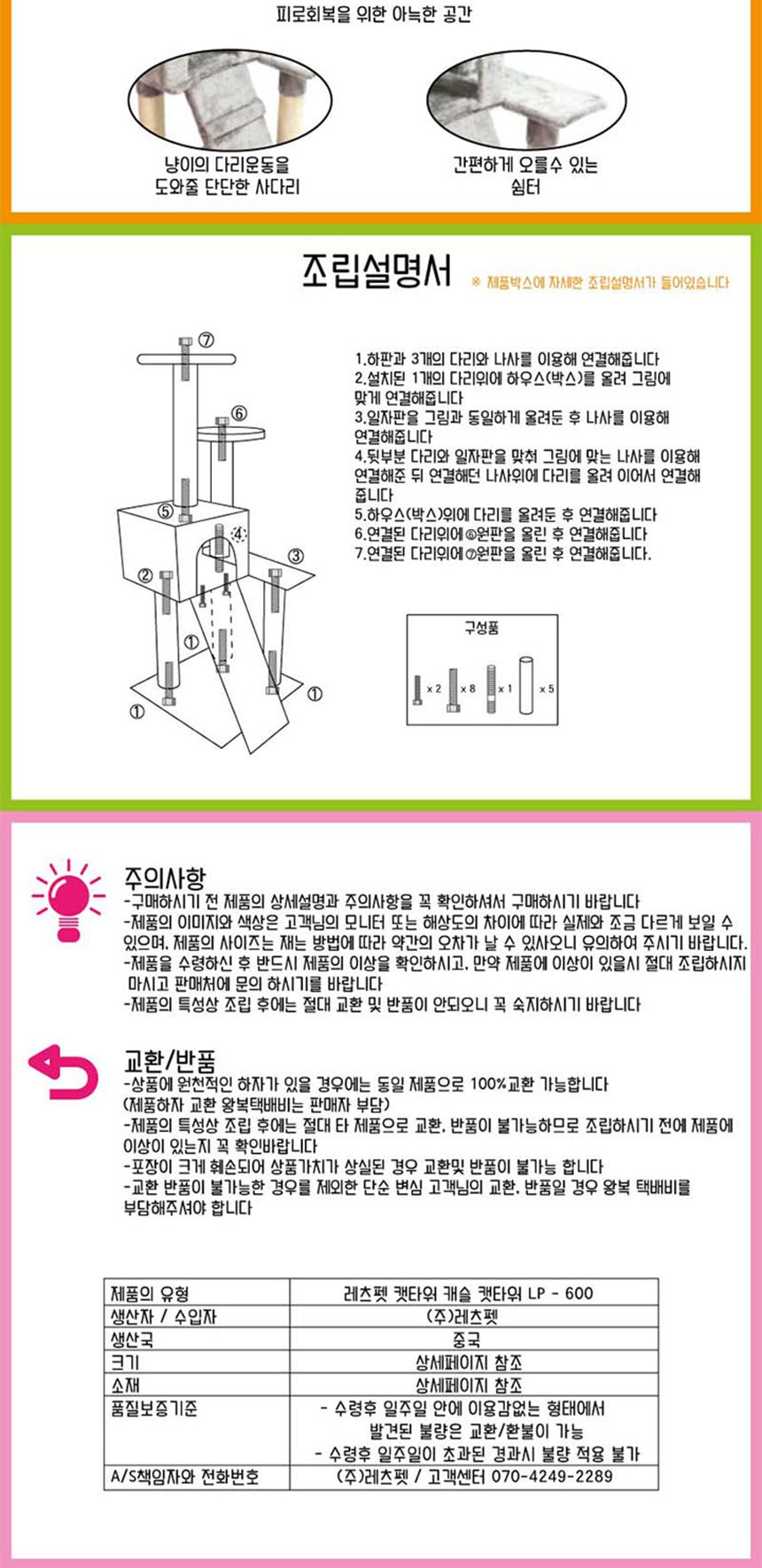 (레츠펫) 캣타워 LP-600 그레이 높이:132cm 넓이:68cm/냥이캣타워/하우스캣타워/숨숨집캣타워/캣타워/고양