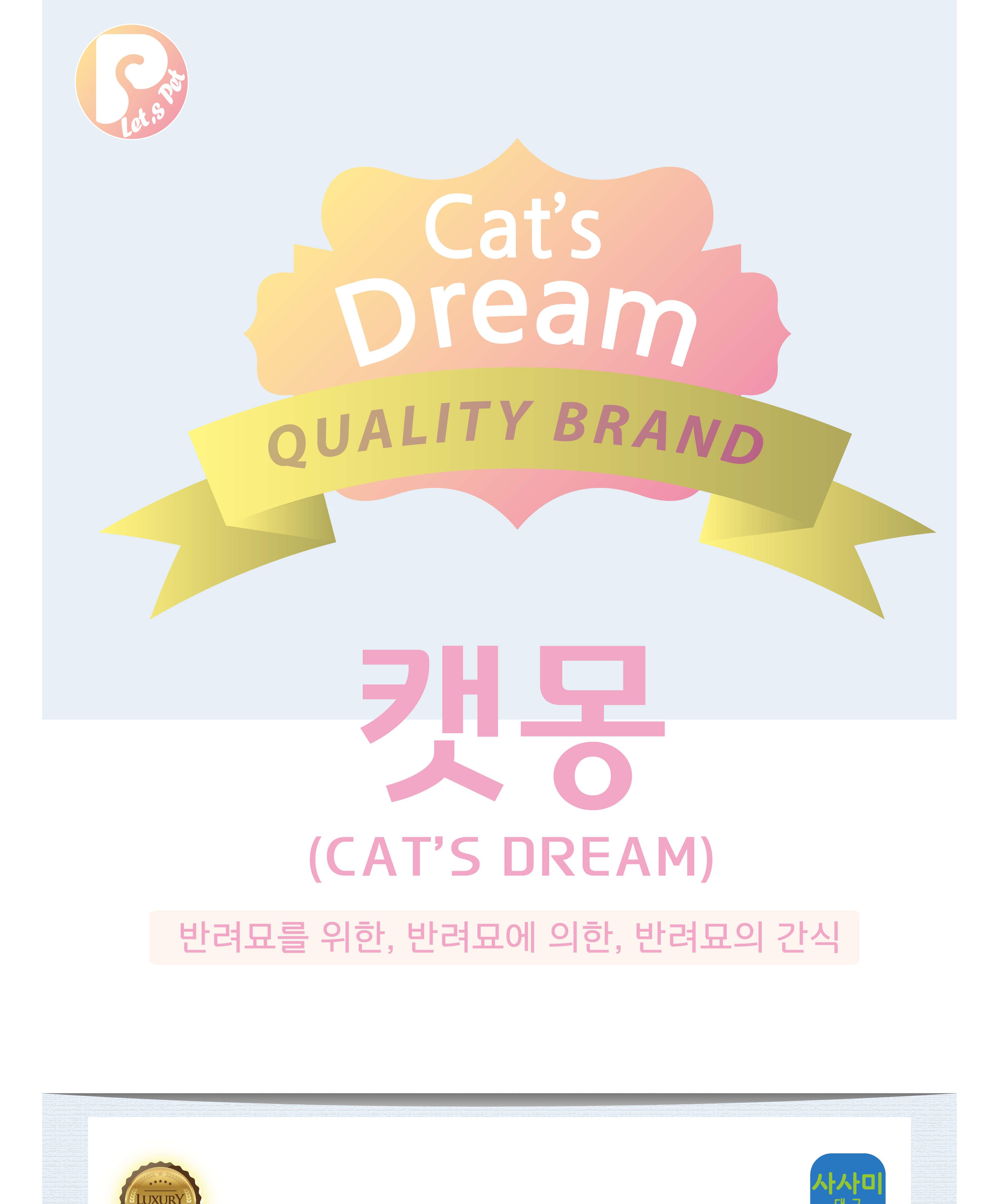 캣몽 사사미 대구 40gx20개입 1타/대구사사미/고양이사사미/사사미간식/사사미/애완동물간식/반려동물간식/