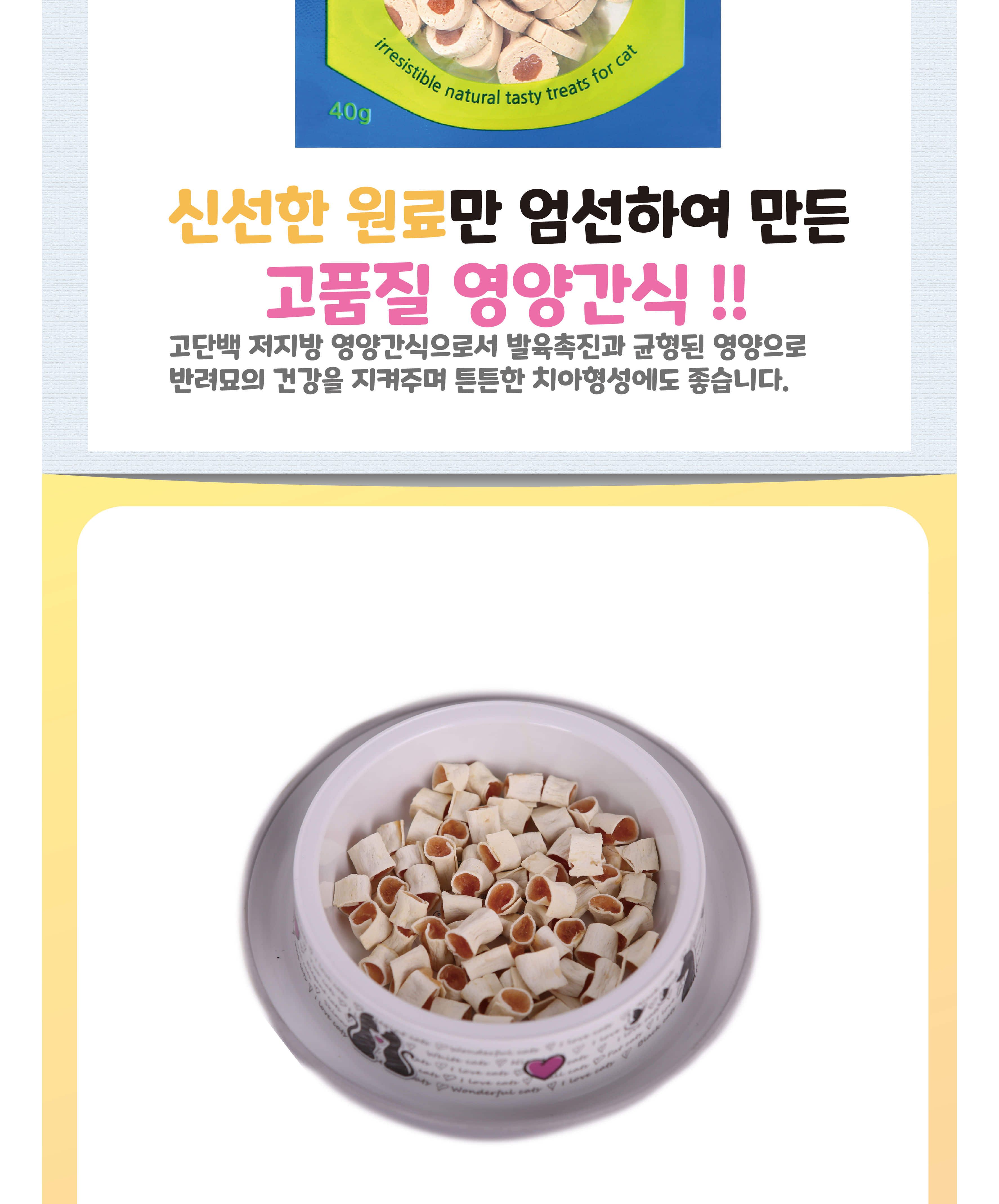 캣몽 사사미 대구 40gx20개입 1타/대구사사미/고양이사사미/사사미간식/사사미/애완동물간식/반려동물간식/