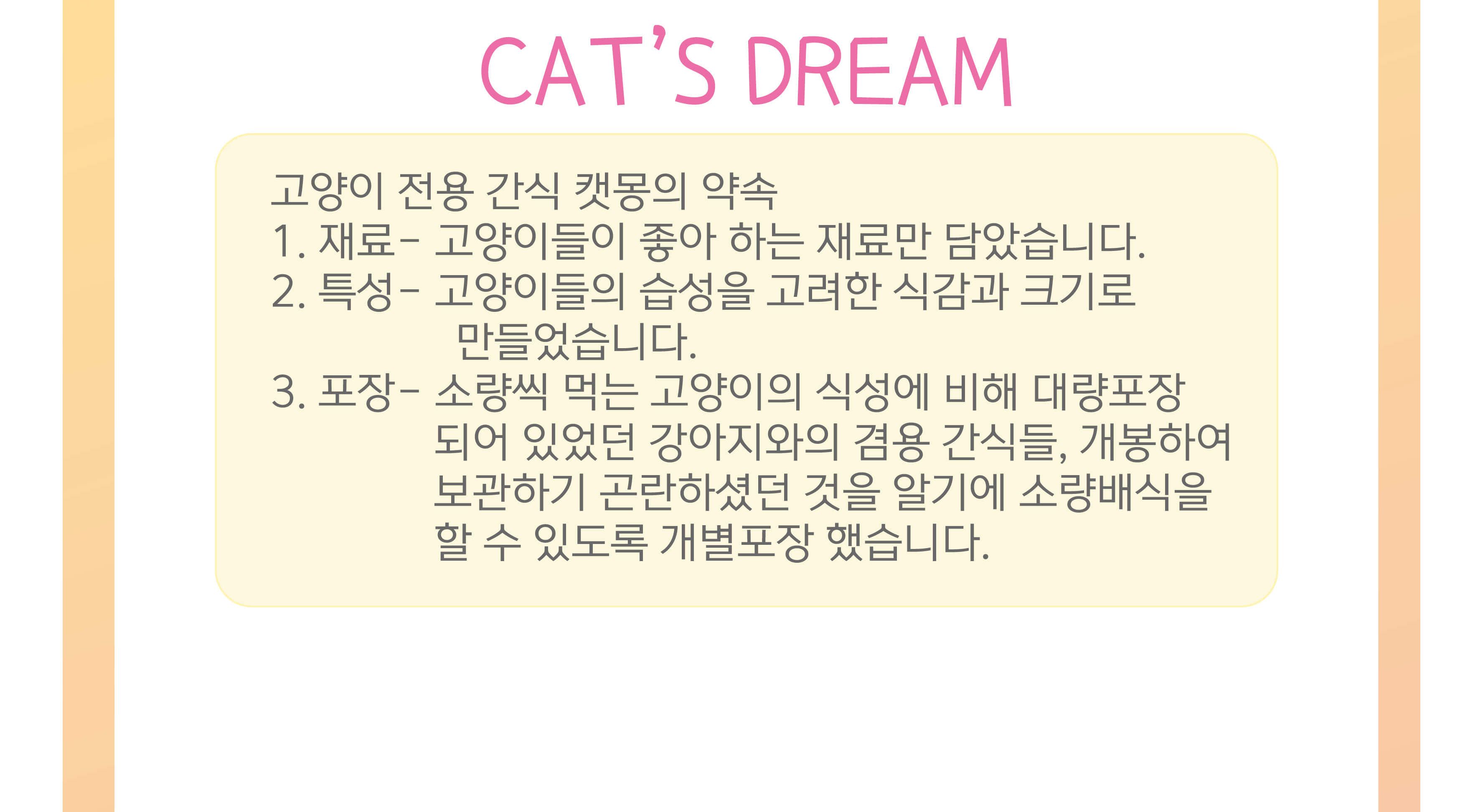 캣몽 사사미 대구 40gx20개입 1타/대구사사미/고양이사사미/사사미간식/사사미/애완동물간식/반려동물간식/