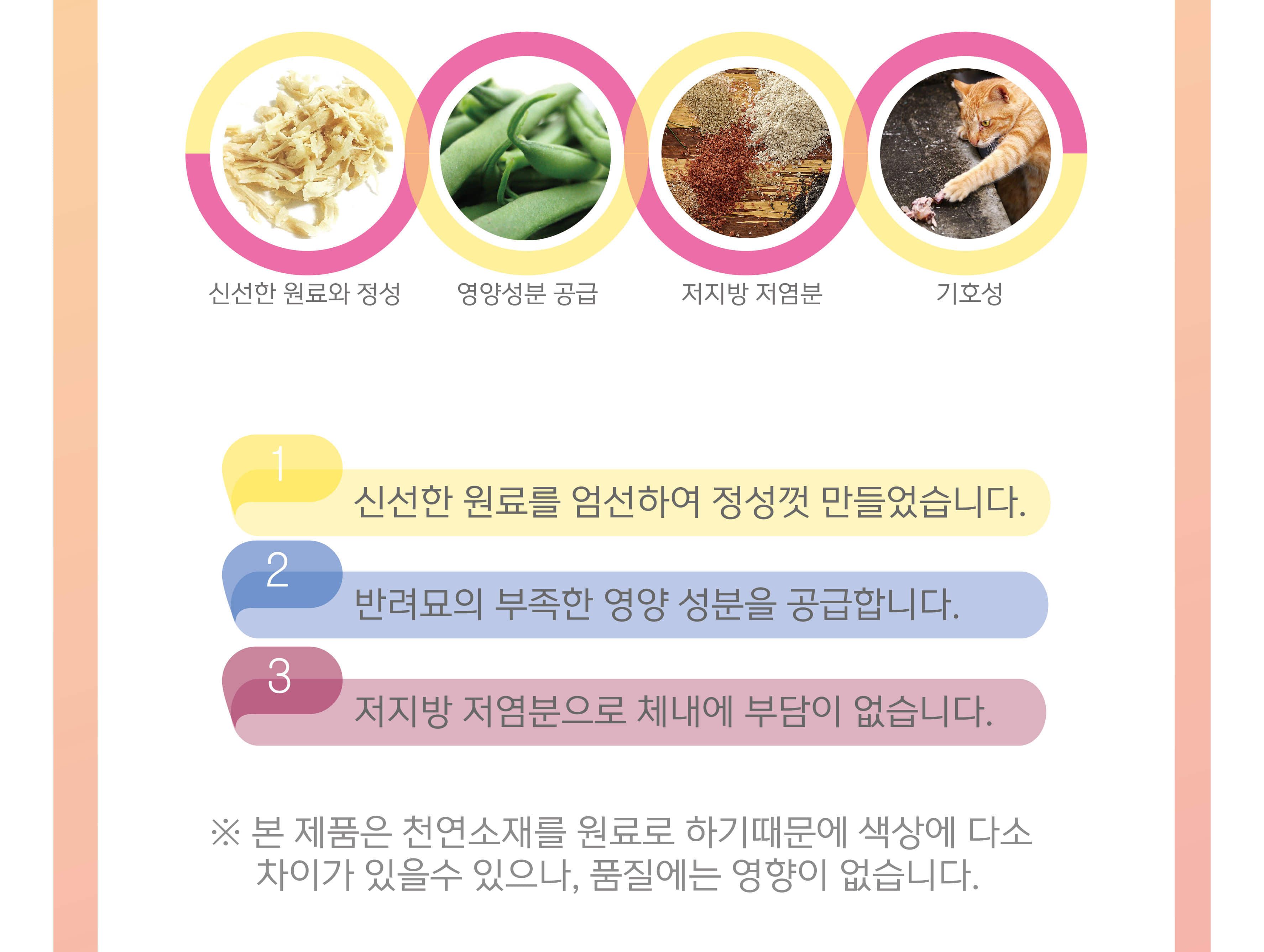 캣몽 사사미 대구 40gx20개입 1타/대구사사미/고양이사사미/사사미간식/사사미/애완동물간식/반려동물간식/