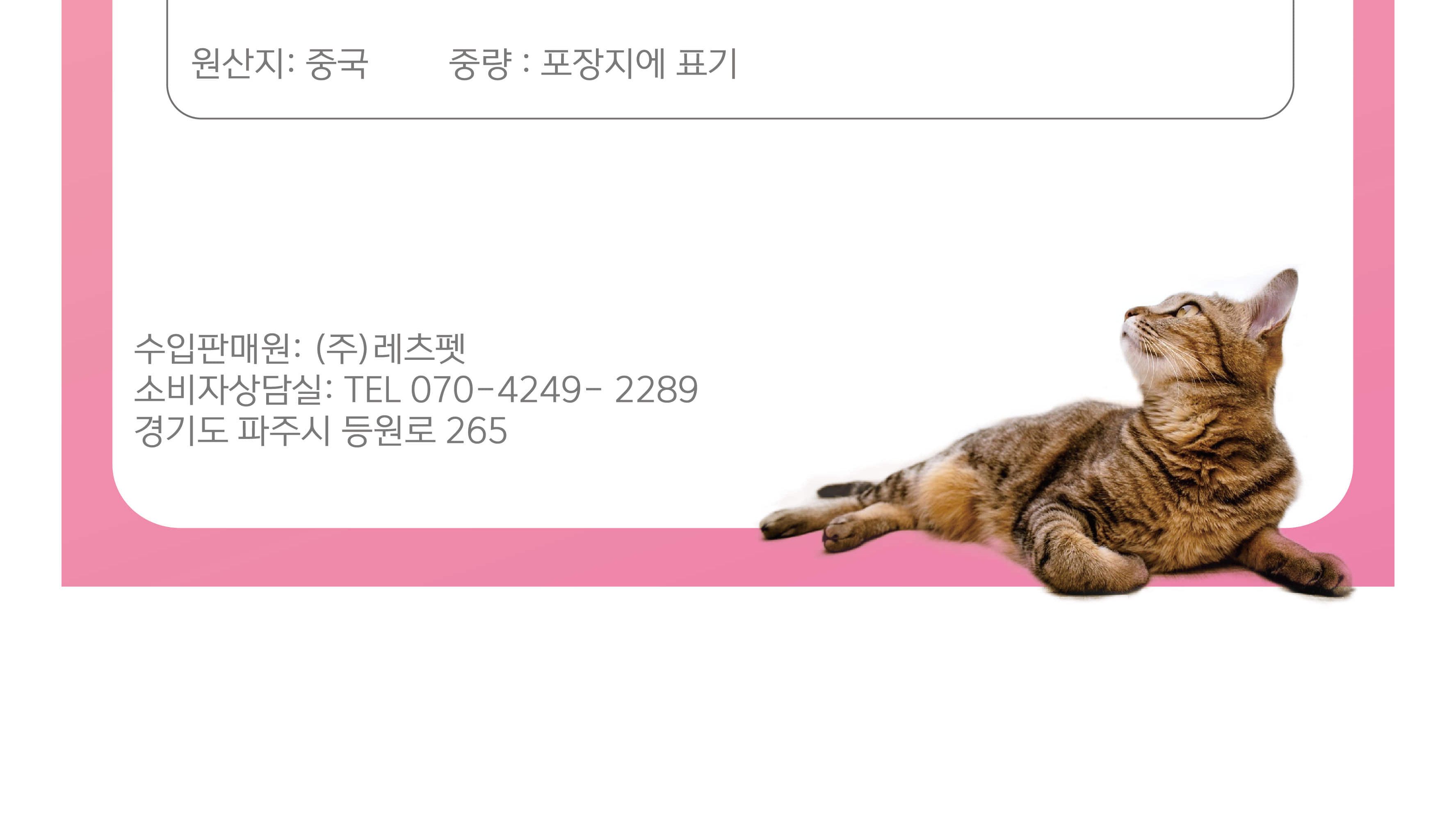 캣몽 사사미 대구 40gx20개입 1타/대구사사미/고양이사사미/사사미간식/사사미/애완동물간식/반려동물간식/