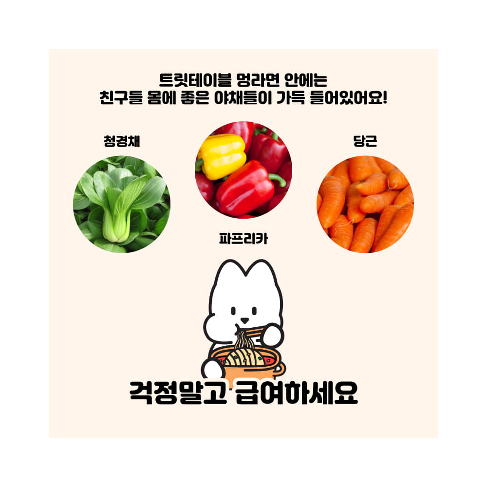 (트릿테이블)멍라면/펫라면/강아지라면/강아지간식/애견간식/애완견간식/펫간식/강아지후식/강아지디저트/