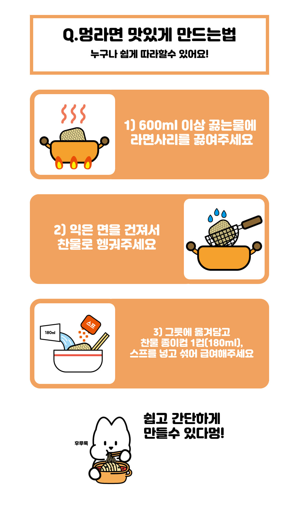 (트릿테이블)멍라면/펫라면/강아지라면/강아지간식/애견간식/애완견간식/펫간식/강아지후식/강아지디저트/
