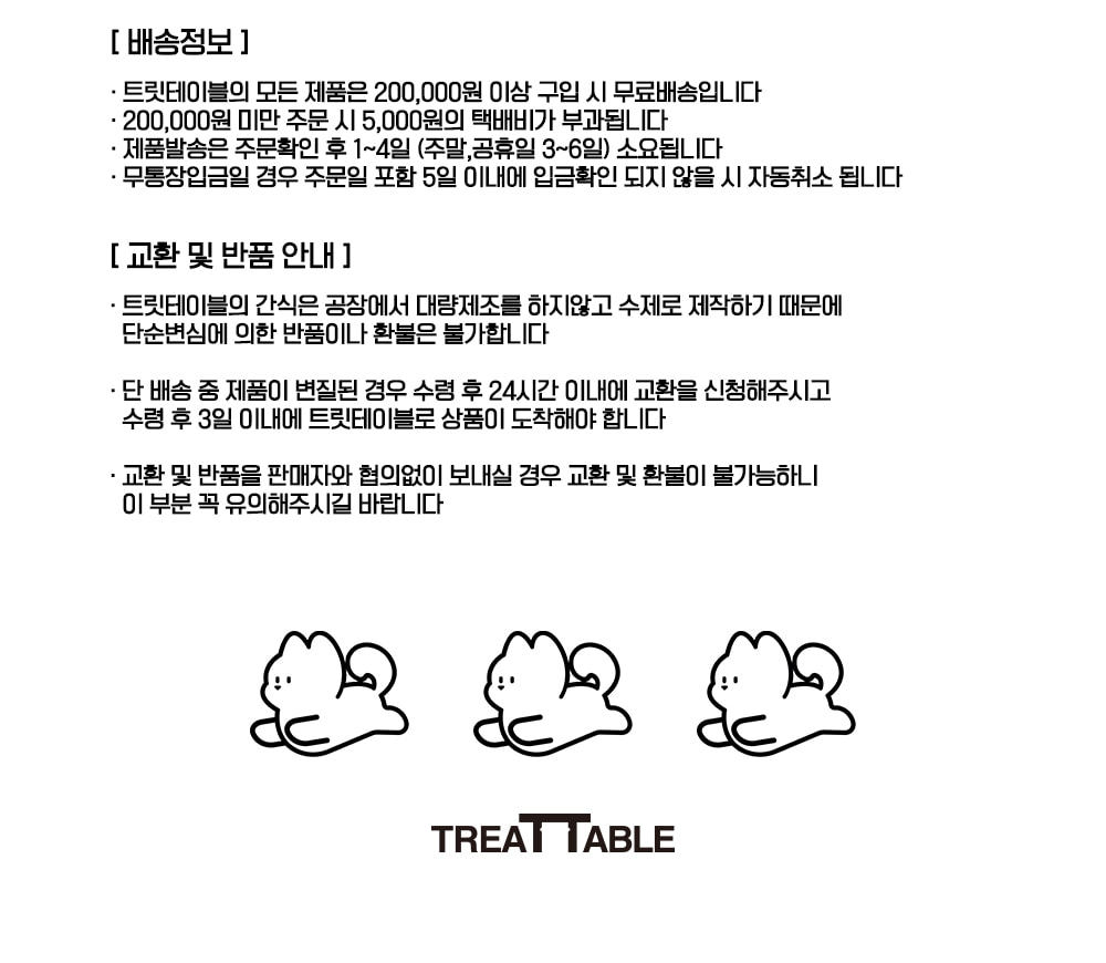 (트릿테이블)멍라면/펫라면/강아지라면/강아지간식/애견간식/애완견간식/펫간식/강아지후식/강아지디저트/