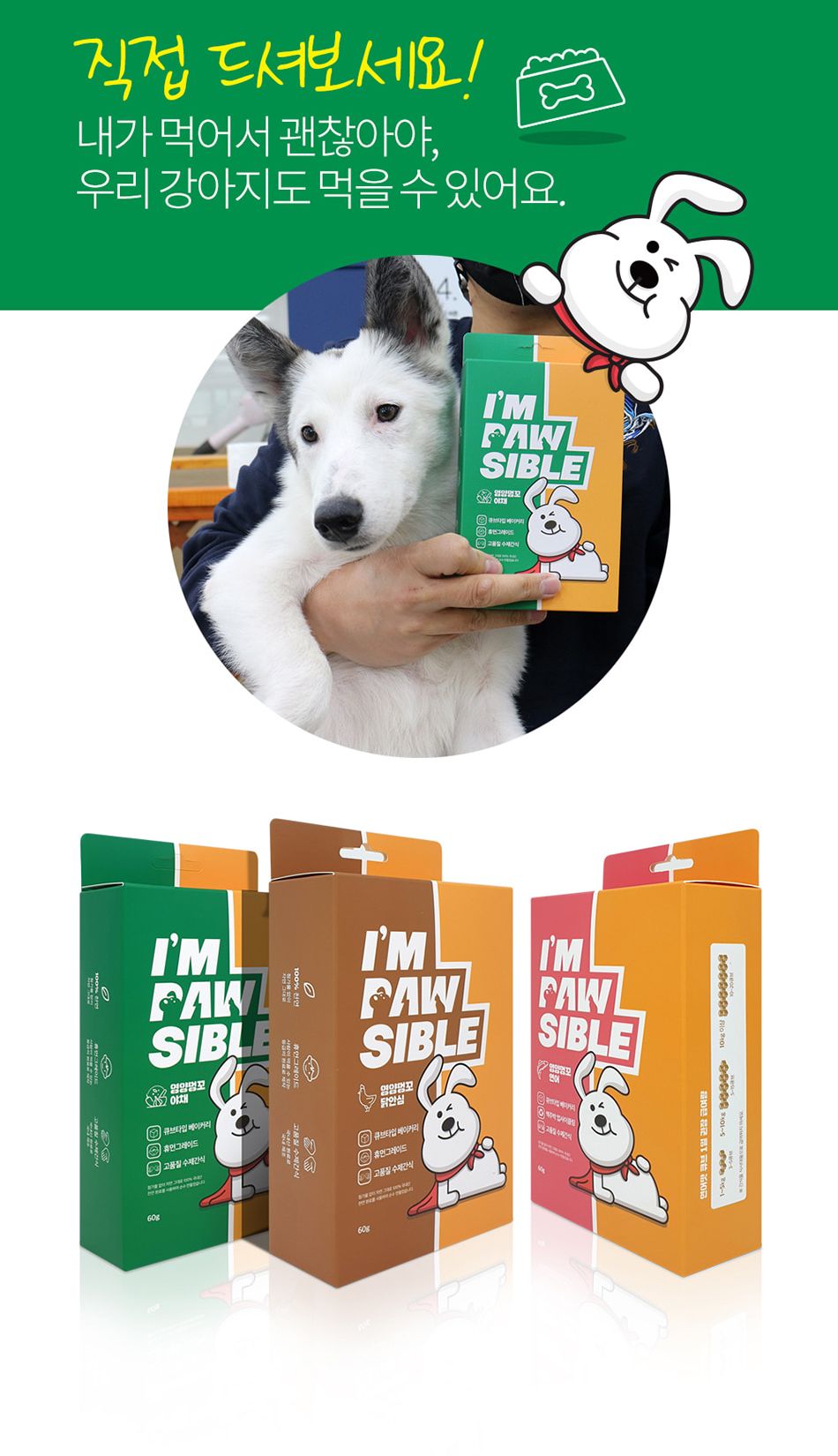 밥펫 강아지 수제 간식 영양멍꼬 야채/야채간식/수제야채간식/애완동물간식/반려동물간식/수제간식/강아지