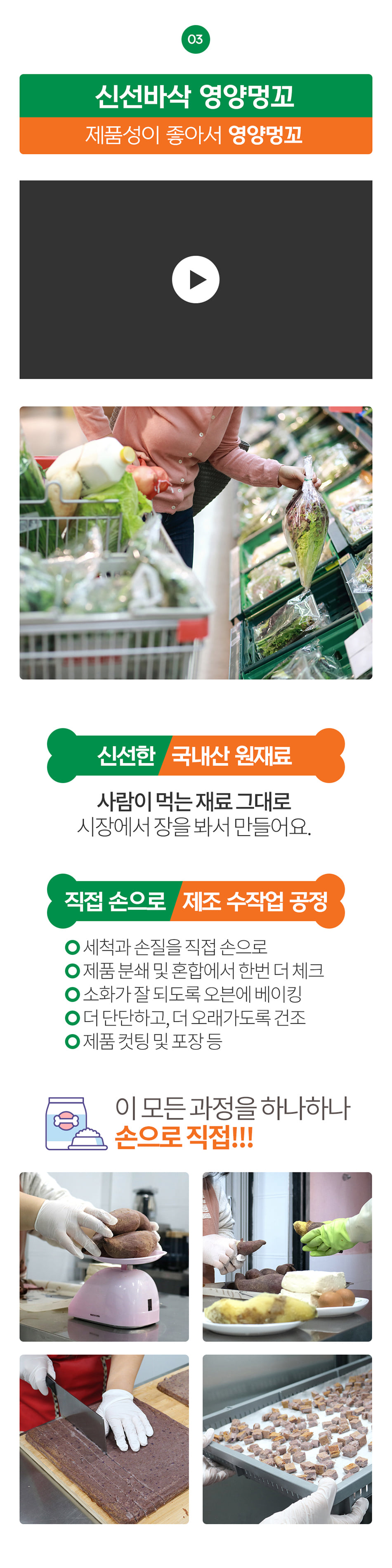 밥펫 강아지 수제 간식 영양멍꼬 야채/야채간식/수제야채간식/애완동물간식/반려동물간식/수제간식/강아지