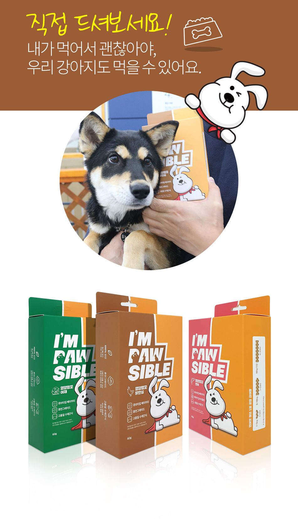 밥펫 강아지 수제 간식 영양멍꼬 닭안심/닭안심/수제닭안심/애완동물간식/반려동물간식/수제간식/강아지수