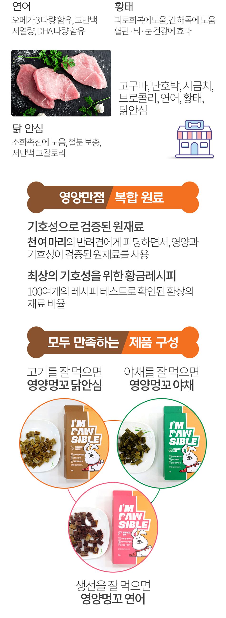 밥펫 강아지 수제 간식 영양멍꼬 닭안심/닭안심/수제닭안심/애완동물간식/반려동물간식/수제간식/강아지수