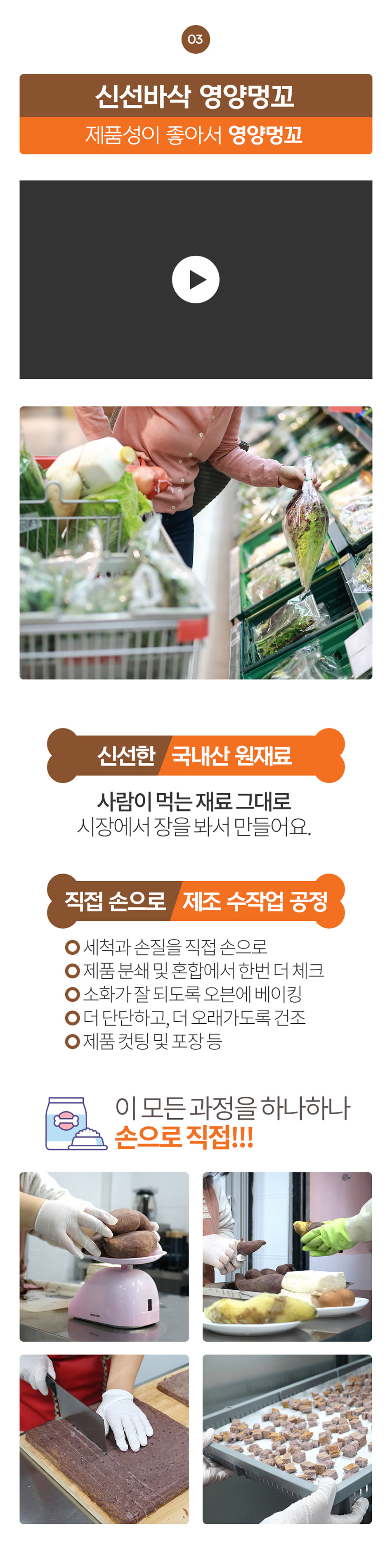 밥펫 강아지 수제 간식 영양멍꼬 닭안심/닭안심/수제닭안심/애완동물간식/반려동물간식/수제간식/강아지수