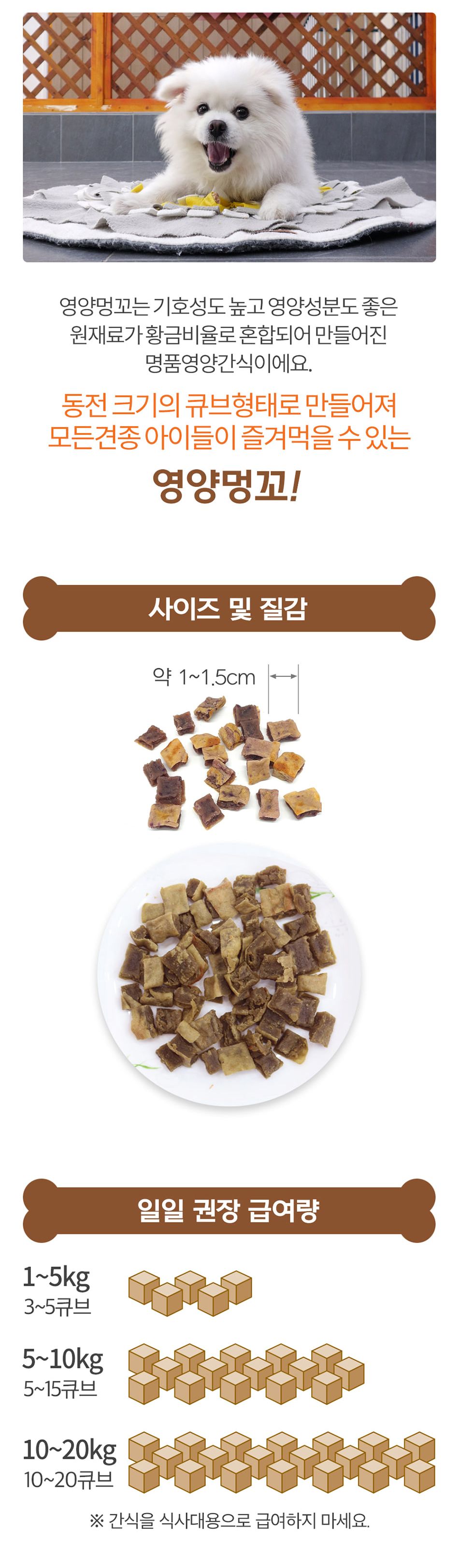 밥펫 강아지 수제 간식 영양멍꼬 닭안심/닭안심/수제닭안심/애완동물간식/반려동물간식/수제간식/강아지수