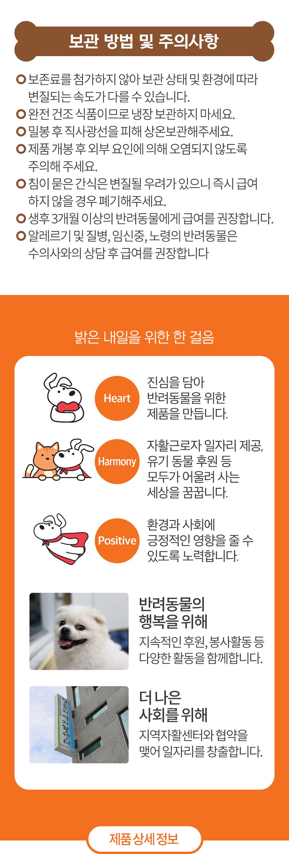 밥펫 강아지 수제 간식 영양멍꼬 닭안심/닭안심/수제닭안심/애완동물간식/반려동물간식/수제간식/강아지수