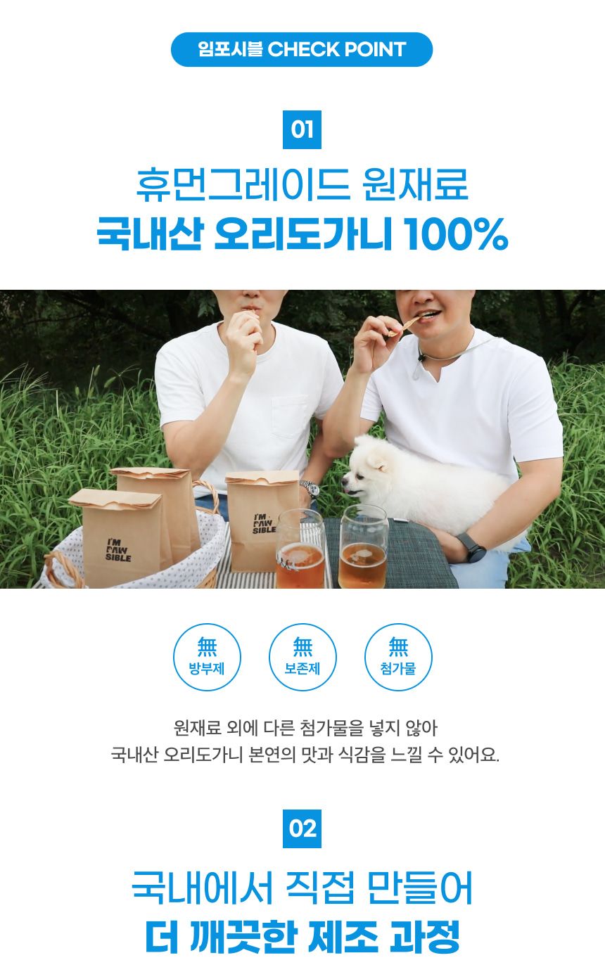 밥펫 강아지 수제 간식 오리도가니 임포시블/오리도가니/수제오리도가니/애완동물간식/반려동물간식/수제간