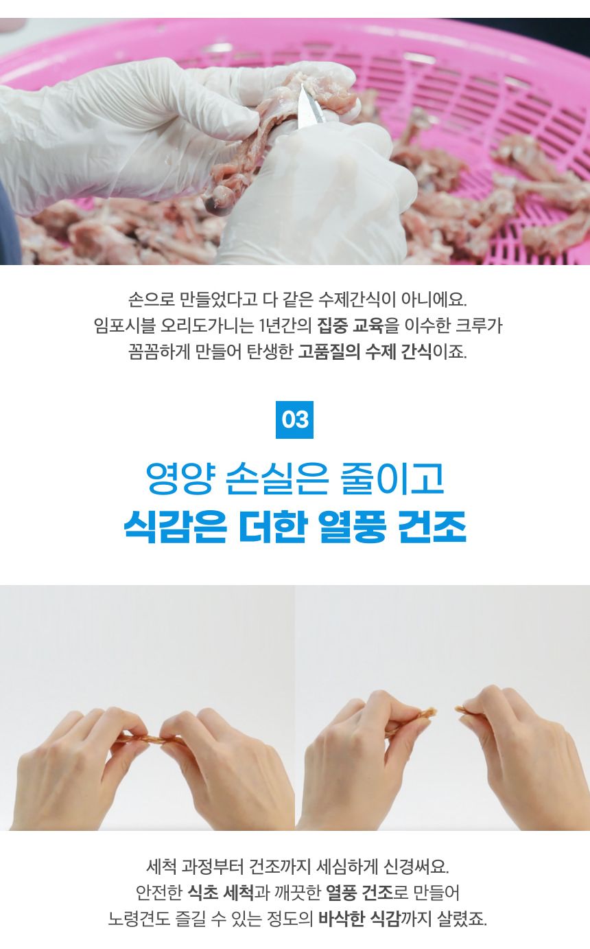 밥펫 강아지 수제 간식 오리도가니 임포시블/오리도가니/수제오리도가니/애완동물간식/반려동물간식/수제간