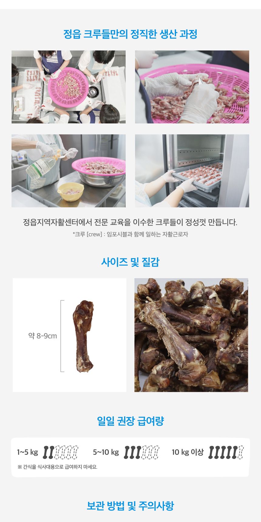 밥펫 강아지 수제 간식 오리도가니 임포시블/오리도가니/수제오리도가니/애완동물간식/반려동물간식/수제간