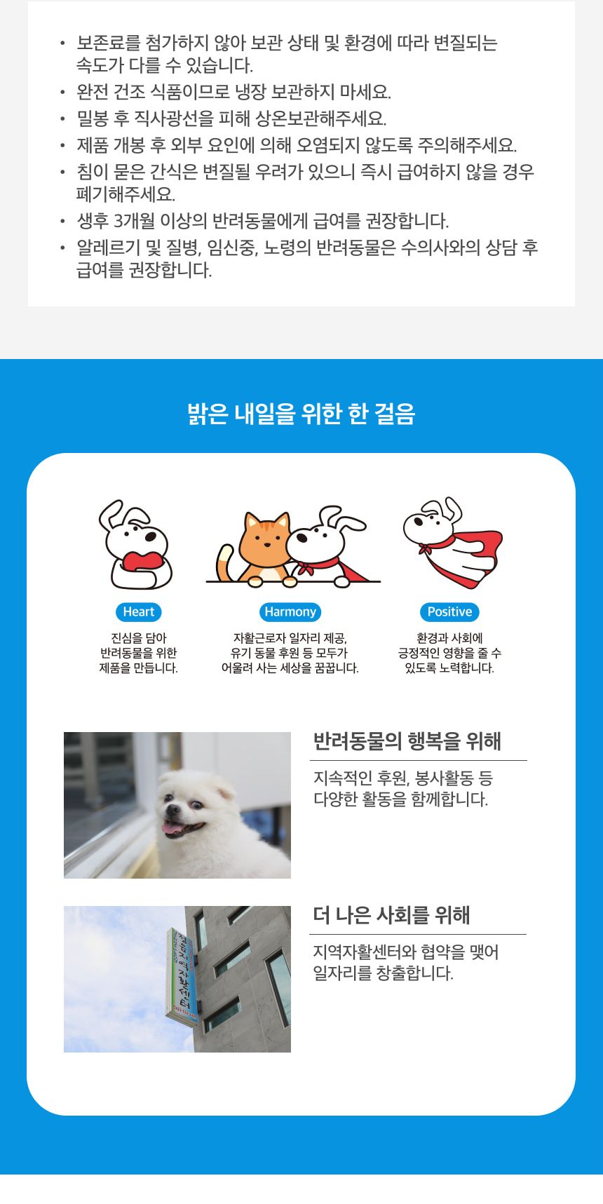 밥펫 강아지 수제 간식 오리도가니 임포시블/오리도가니/수제오리도가니/애완동물간식/반려동물간식/수제간