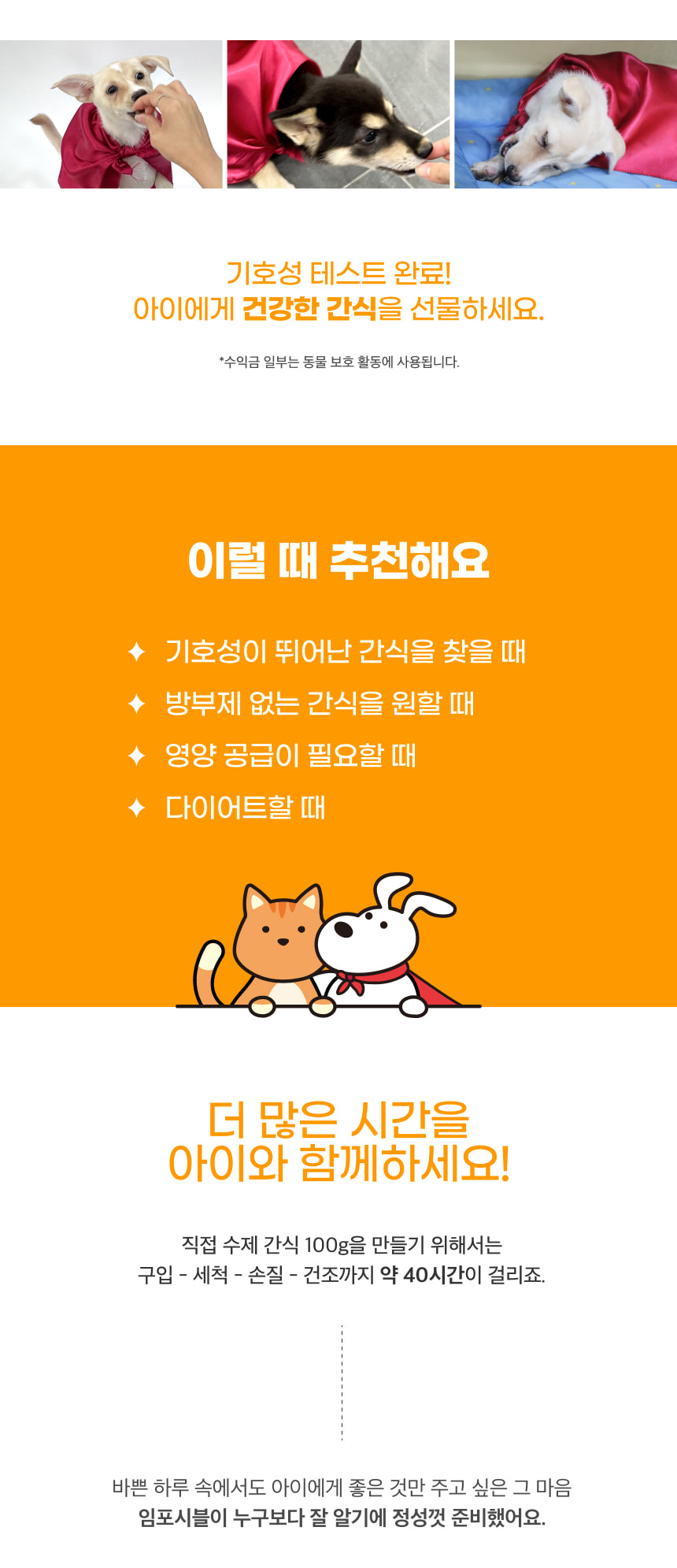 밥펫 강아지 수제 간식 닭안심 스틱 임포시블/닭안심스틱/수제닭안심스틱/애완동물간식/반려동물간식/수제