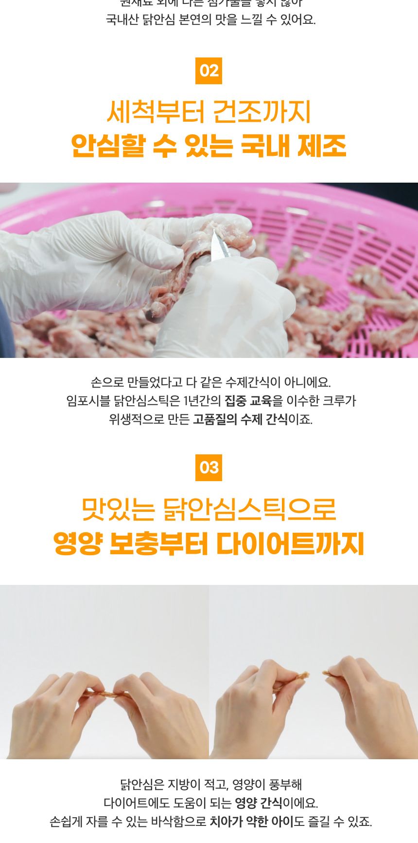 밥펫 강아지 수제 간식 닭안심 스틱 임포시블/닭안심스틱/수제닭안심스틱/애완동물간식/반려동물간식/수제