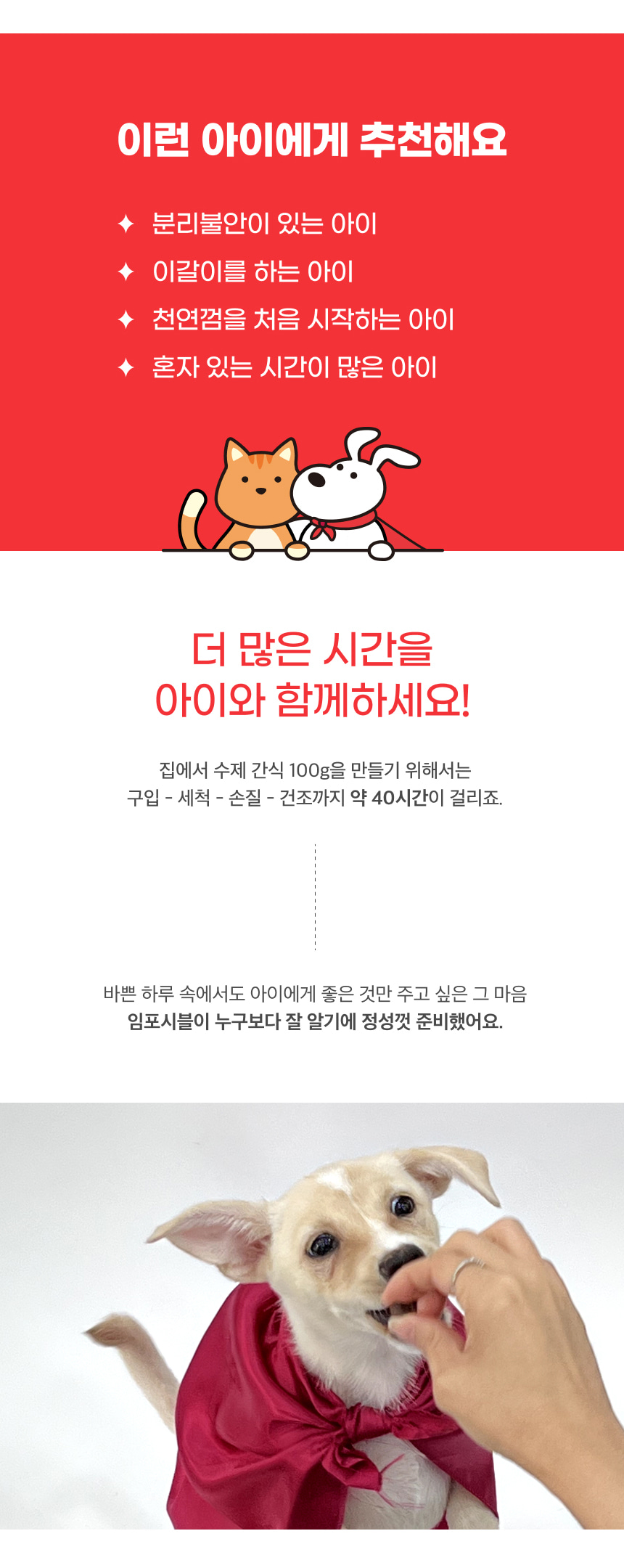 밥펫 강아지 수제 간식 오리 목뼈 임포시블/오리목뼈/수제오리목뼈/애완동물간식/반려동물간식/수제간식/강