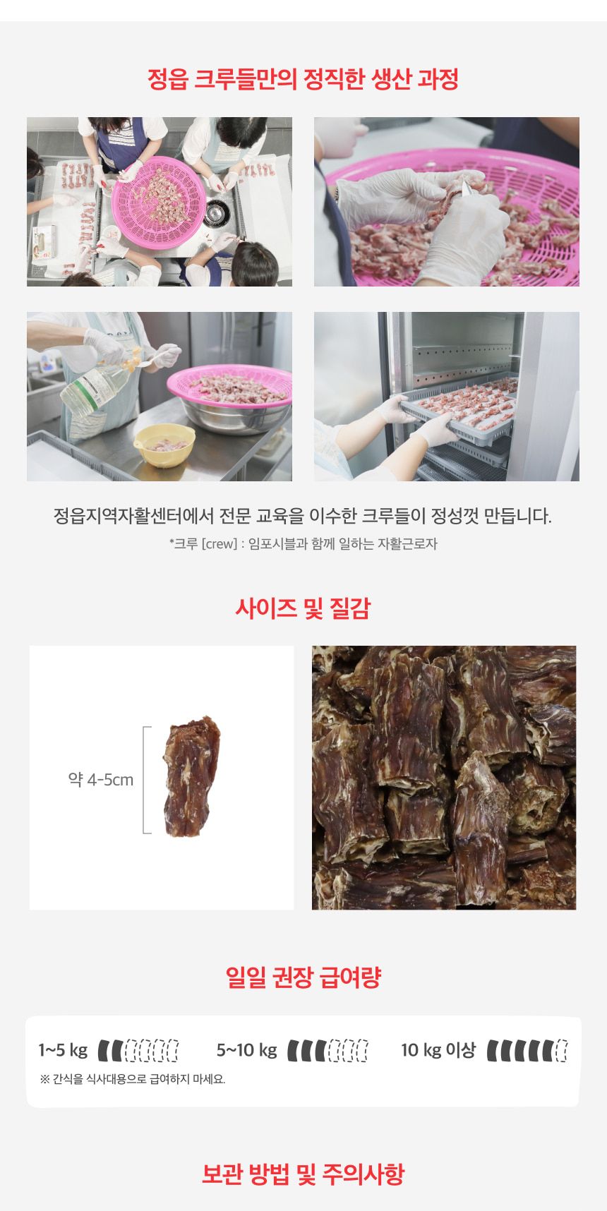 밥펫 강아지 수제 간식 오리 목뼈 임포시블/오리목뼈/수제오리목뼈/애완동물간식/반려동물간식/수제간식/강