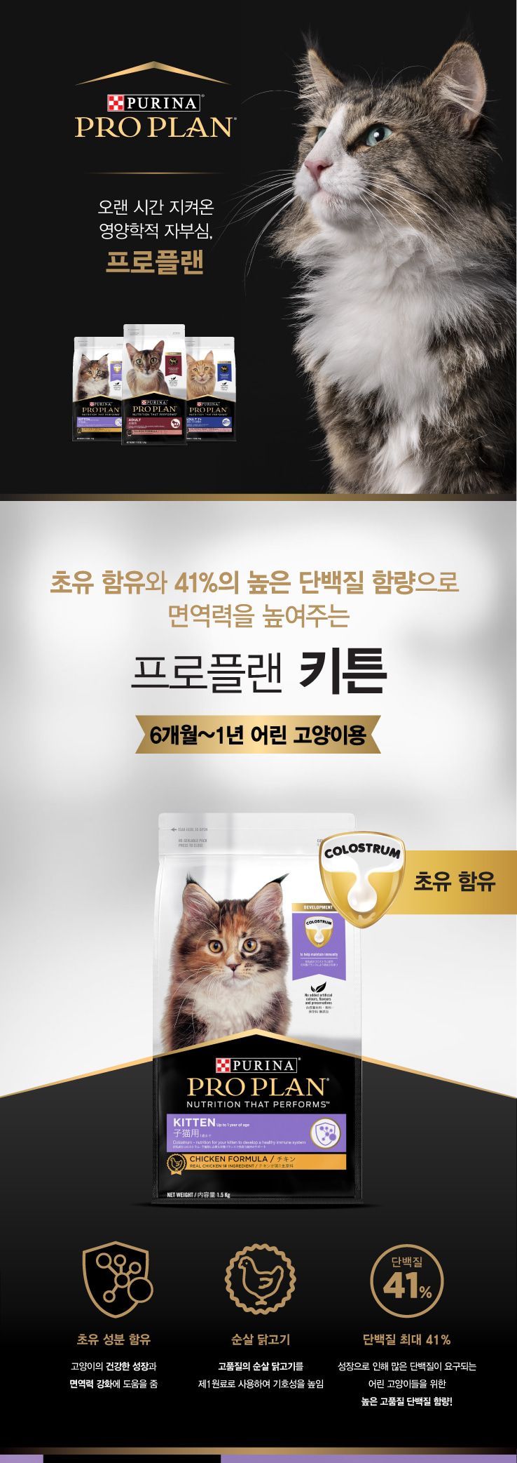 ?(퓨리나) 키튼 (+유산균) 1.5kg (6개월이상) 구매시 개당(네츄럴파티믹스치킨.25년1월31일까지)증정 재고