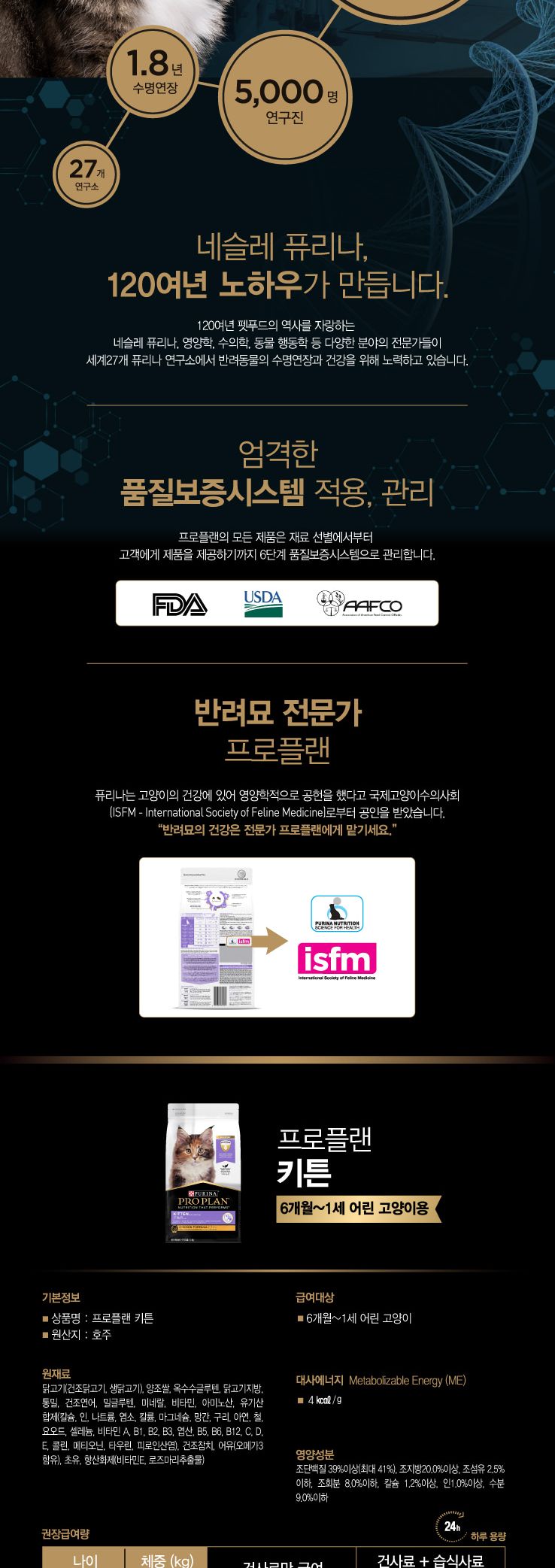 ?(퓨리나) 키튼 (+유산균) 1.5kg (6개월이상) 구매시 개당(네츄럴파티믹스치킨.25년1월31일까지)증정 재고