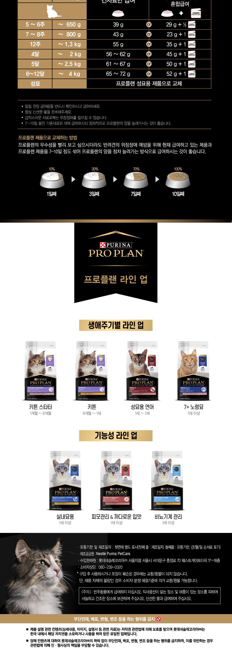 ?(퓨리나) 키튼 (+유산균) 1.5kg (6개월이상) 구매시 개당(네츄럴파티믹스치킨.25년1월31일까지)증정 재고