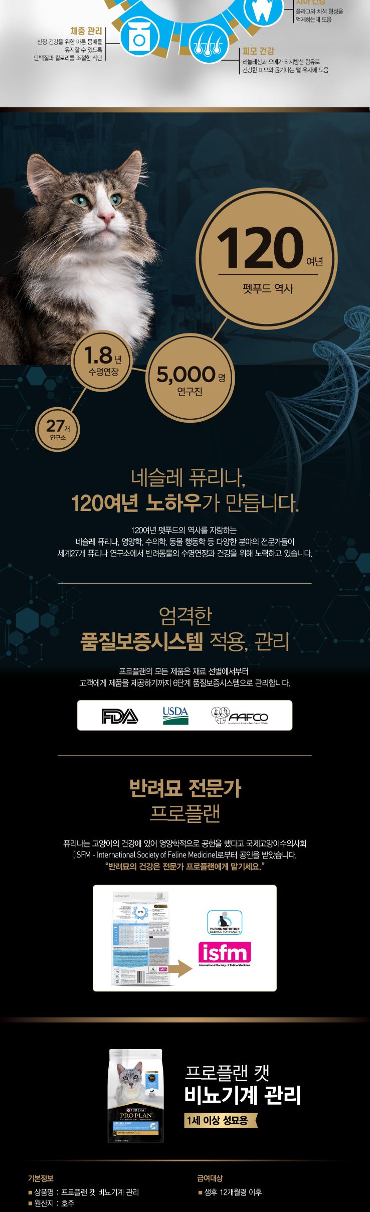 ?(퓨리나) 캣 비뇨기계 관리(+유산균) 1.5kg 구매시 개당(네츄럴파티믹스치킨.25년1월31일까지)증정 재고