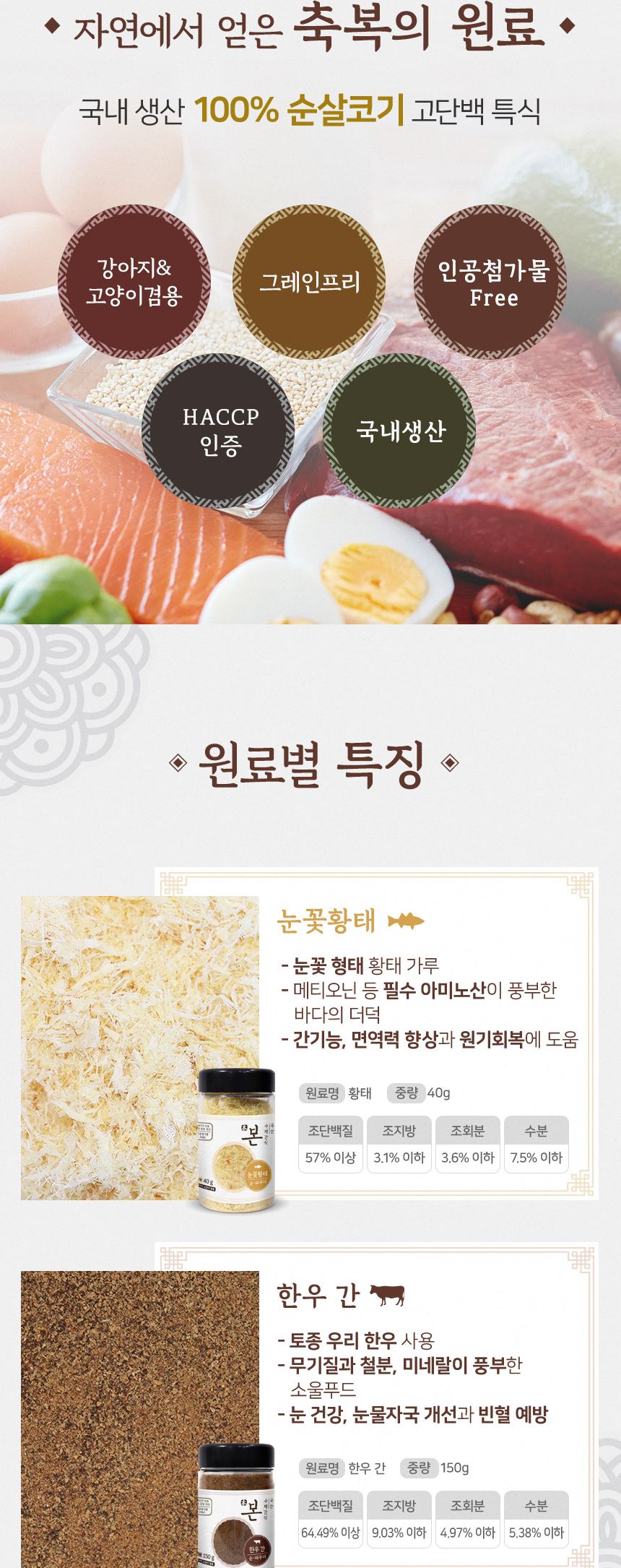 할인최대10이내요망본 수제간식 순파우더 한우간 150g