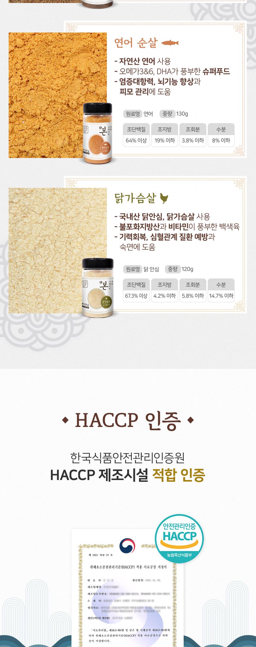 할인최대10이내요망본 수제간식 순파우더 한우간 150g