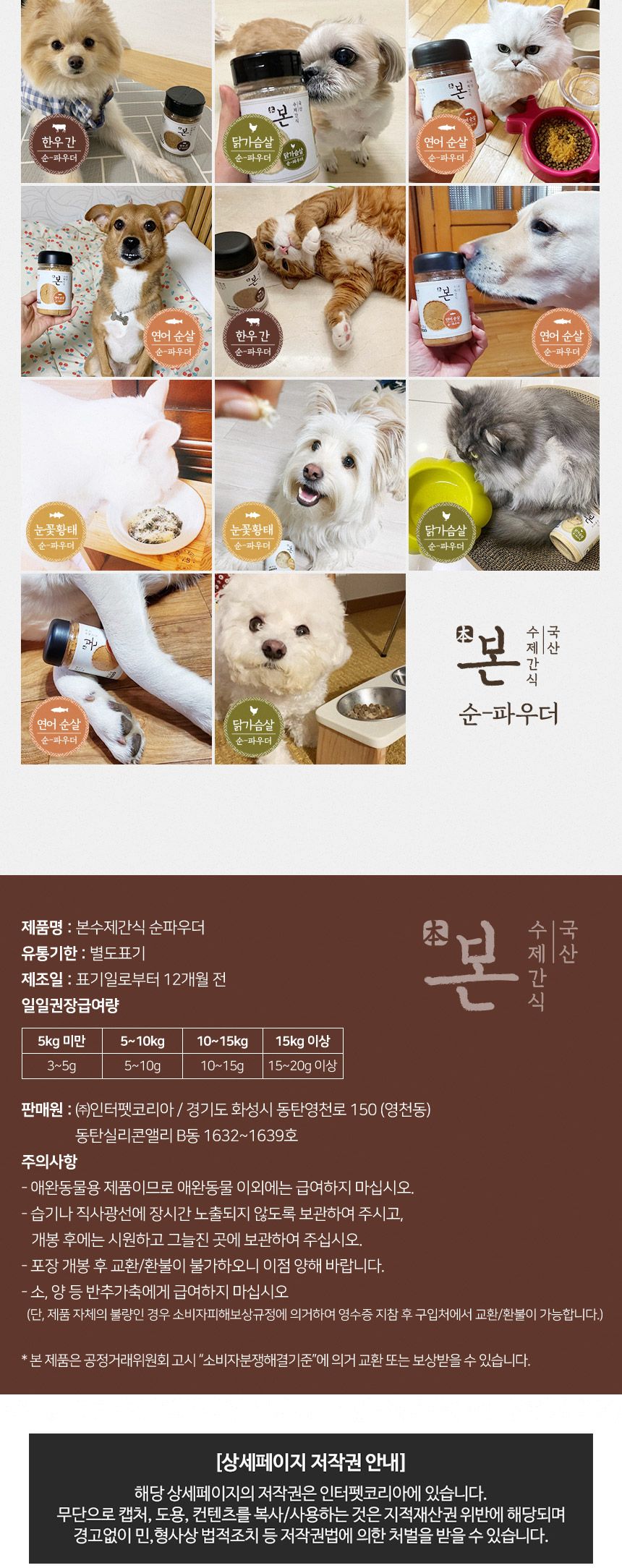 할인최대10이내요망본 수제간식 순파우더 한우간 150g