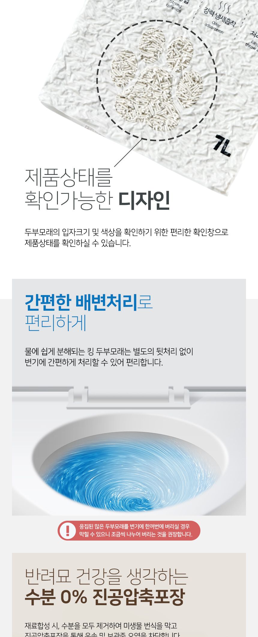 (KING) KING두부모래 1.5mm극세입자 7Lx6개 밀크향/고양이모래/반려묘모래/캣모래/고양이화장실/변기모래/