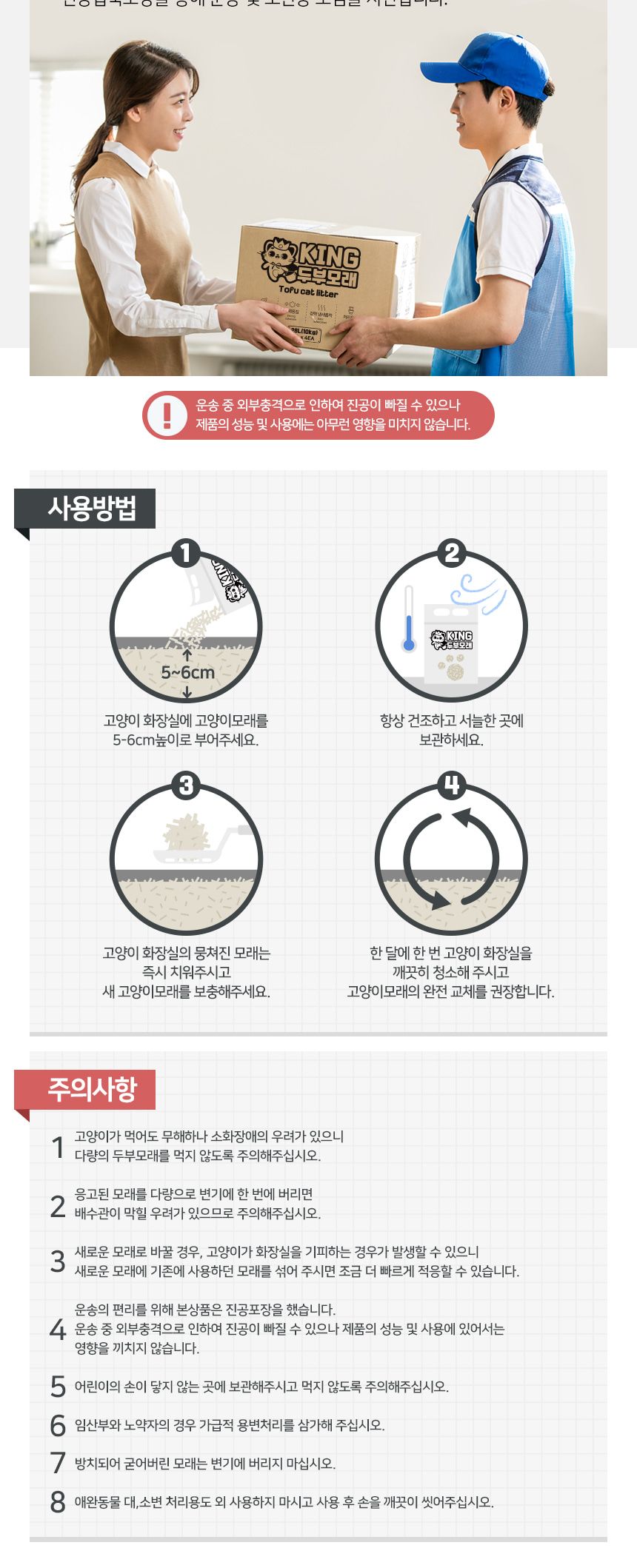 (KING) KING두부모래 1.5mm극세입자 7Lx6개 밀크향/고양이모래/반려묘모래/캣모래/고양이화장실/변기모래/