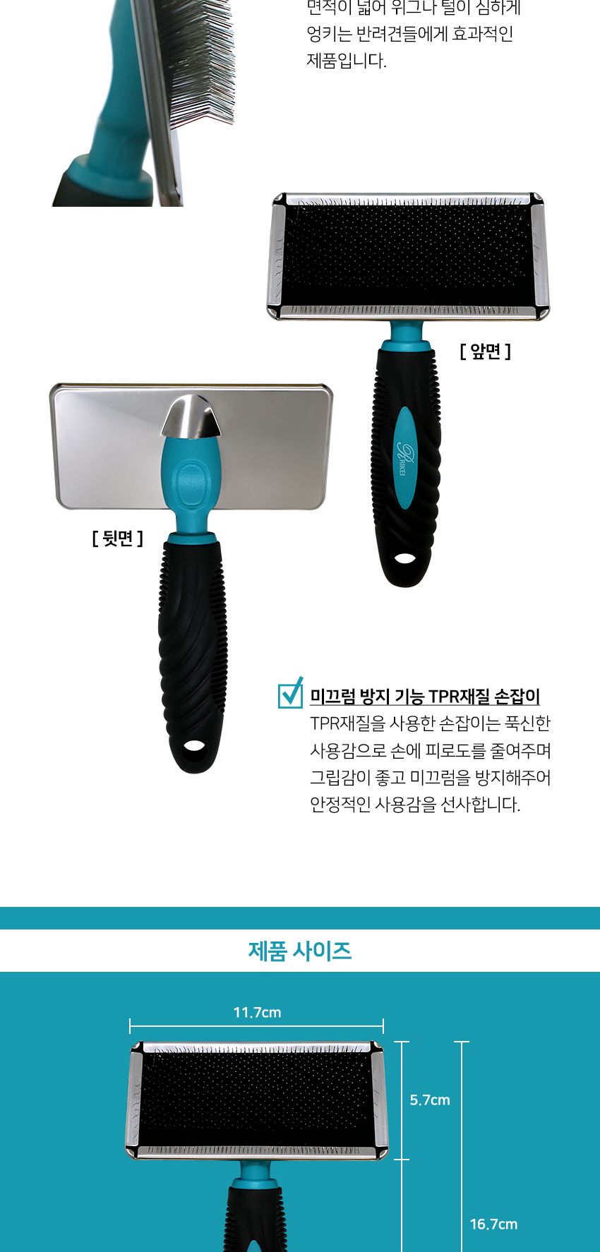 (리케이) 스트롱 슬리커 L/털빗/털브러시/털브러쉬/강아지브러시/강아지털정리/펫털정리/펫슬리커/애완슬리