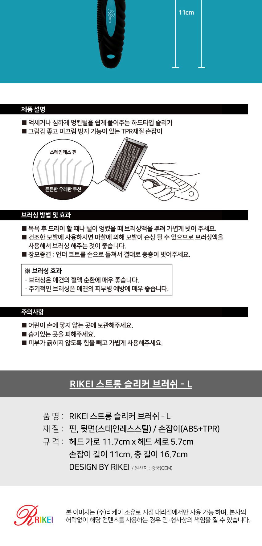 (리케이) 스트롱 슬리커 L/털빗/털브러시/털브러쉬/강아지브러시/강아지털정리/펫털정리/펫슬리커/애완슬리