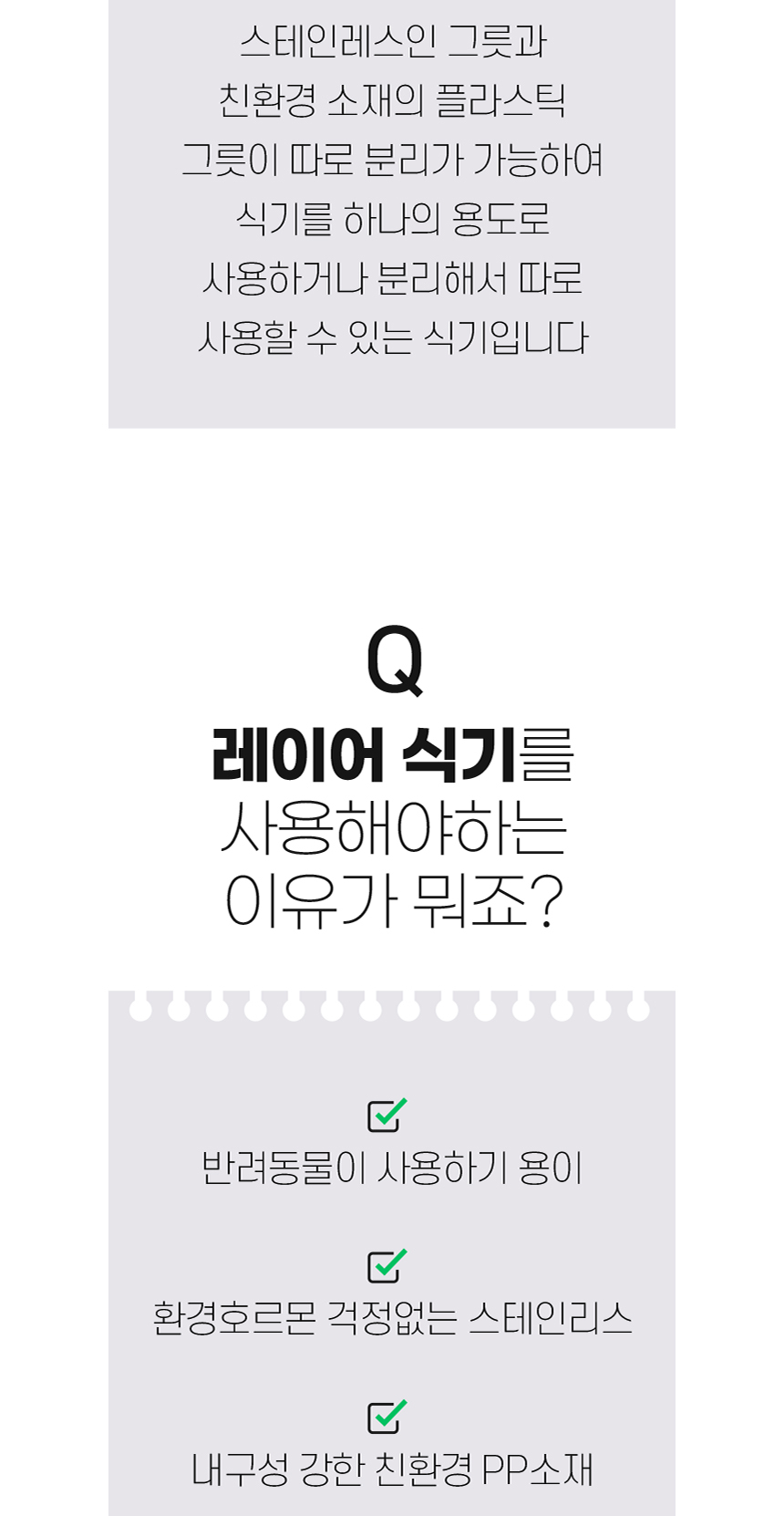 (애구애구) 강아지 밥그릇 물그릇 식기 레이어 스텐/강아지식기/애견식기/개식기/강아지밥그릇/애견밥그릇/