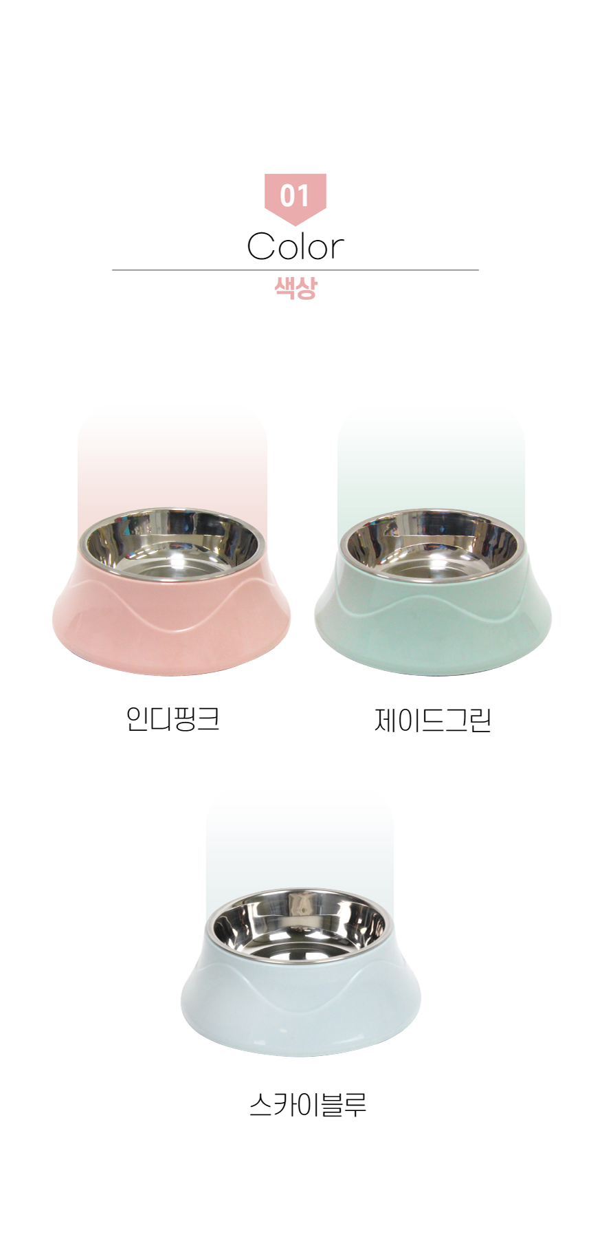 (애구애구) 강아지 밥그릇 물그릇 식기 레이어 스텐/강아지식기/애견식기/개식기/강아지밥그릇/애견밥그릇/