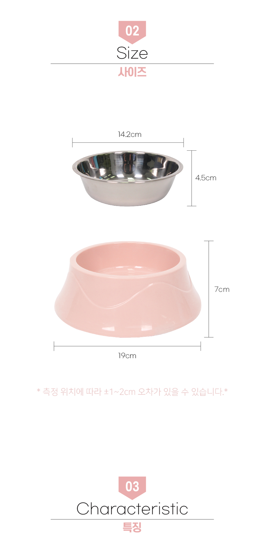 (애구애구) 강아지 밥그릇 물그릇 식기 레이어 스텐/강아지식기/애견식기/개식기/강아지밥그릇/애견밥그릇/