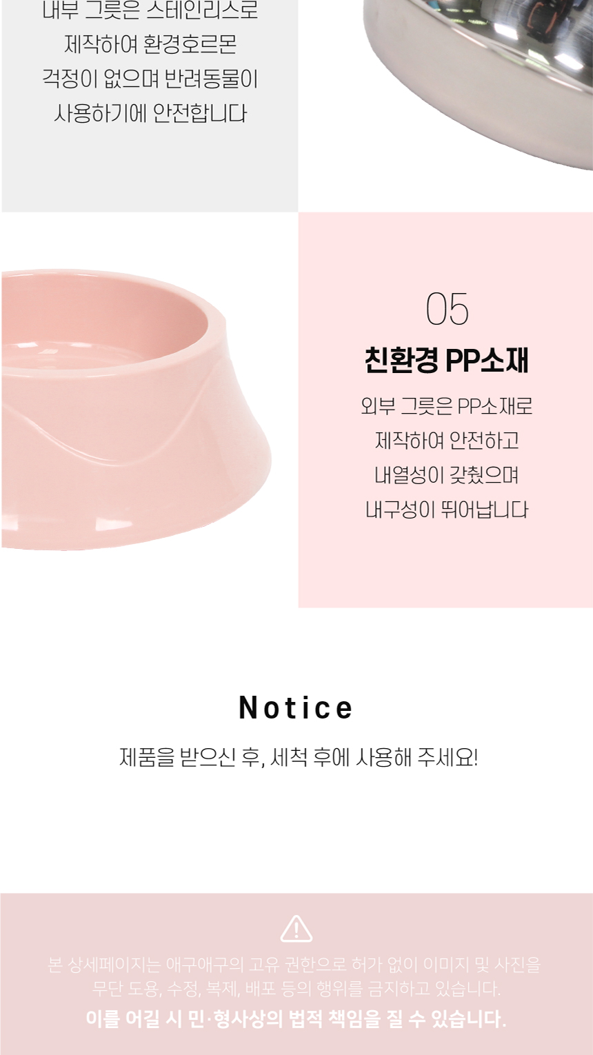 (애구애구) 강아지 밥그릇 물그릇 식기 레이어 스텐/강아지식기/애견식기/개식기/강아지밥그릇/애견밥그릇/