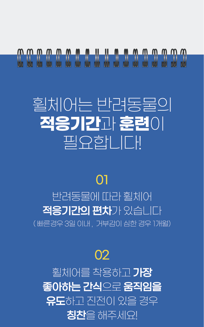 (애구애구) 강아지 휠체어 보행기 2륜/강아지보행기/애견보행기/개보행기/개휠체어/애견휠체어/강아지다리/