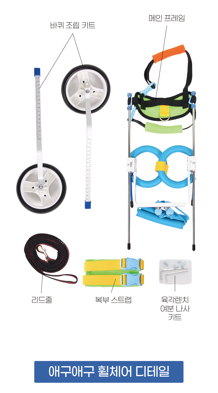 (애구애구) 강아지 휠체어 보행기 2륜/강아지보행기/애견보행기/개보행기/개휠체어/애견휠체어/강아지다리/