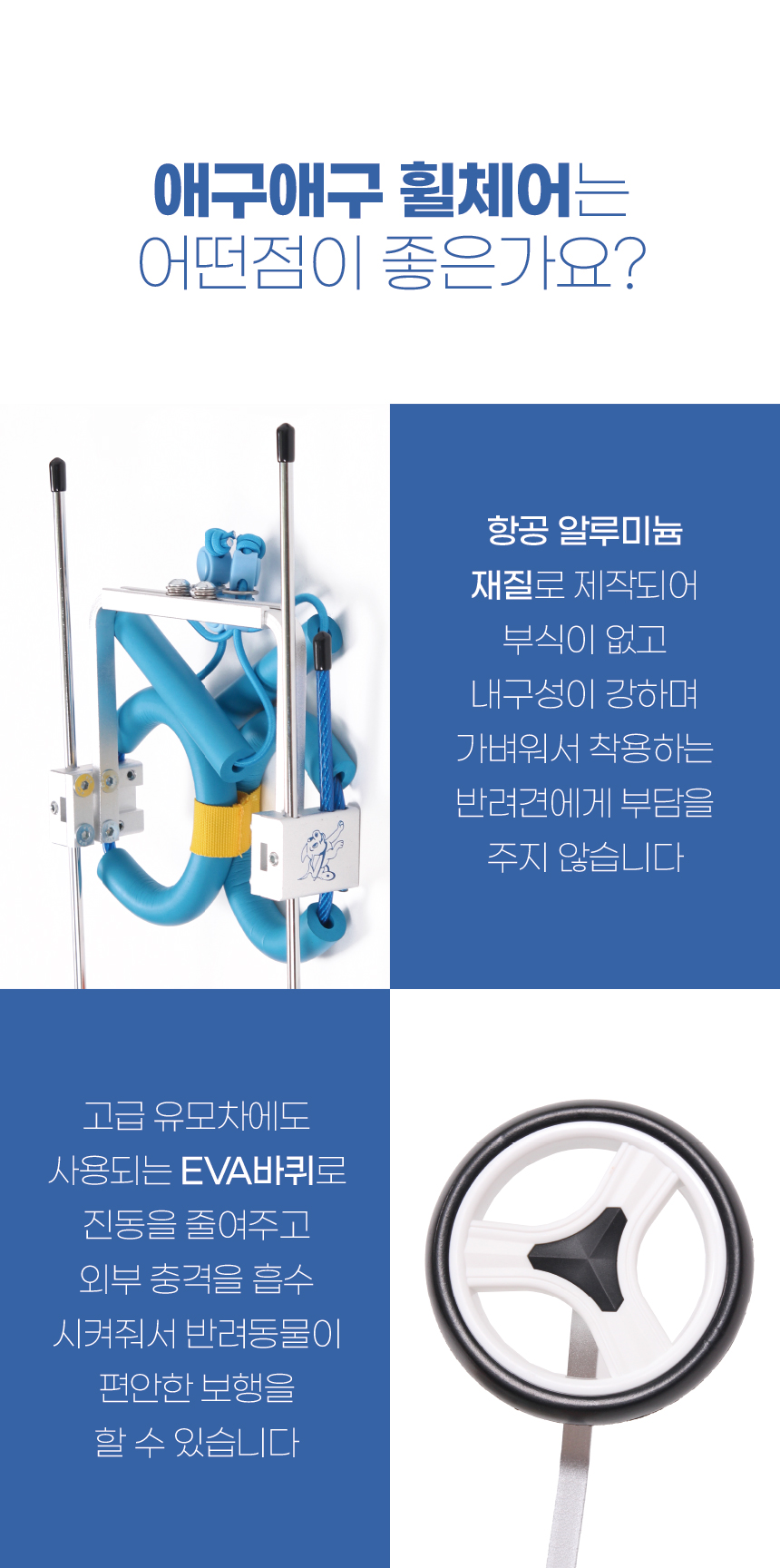 (애구애구) 강아지 휠체어 보행기 2륜/강아지보행기/애견보행기/개보행기/개휠체어/애견휠체어/강아지다리/