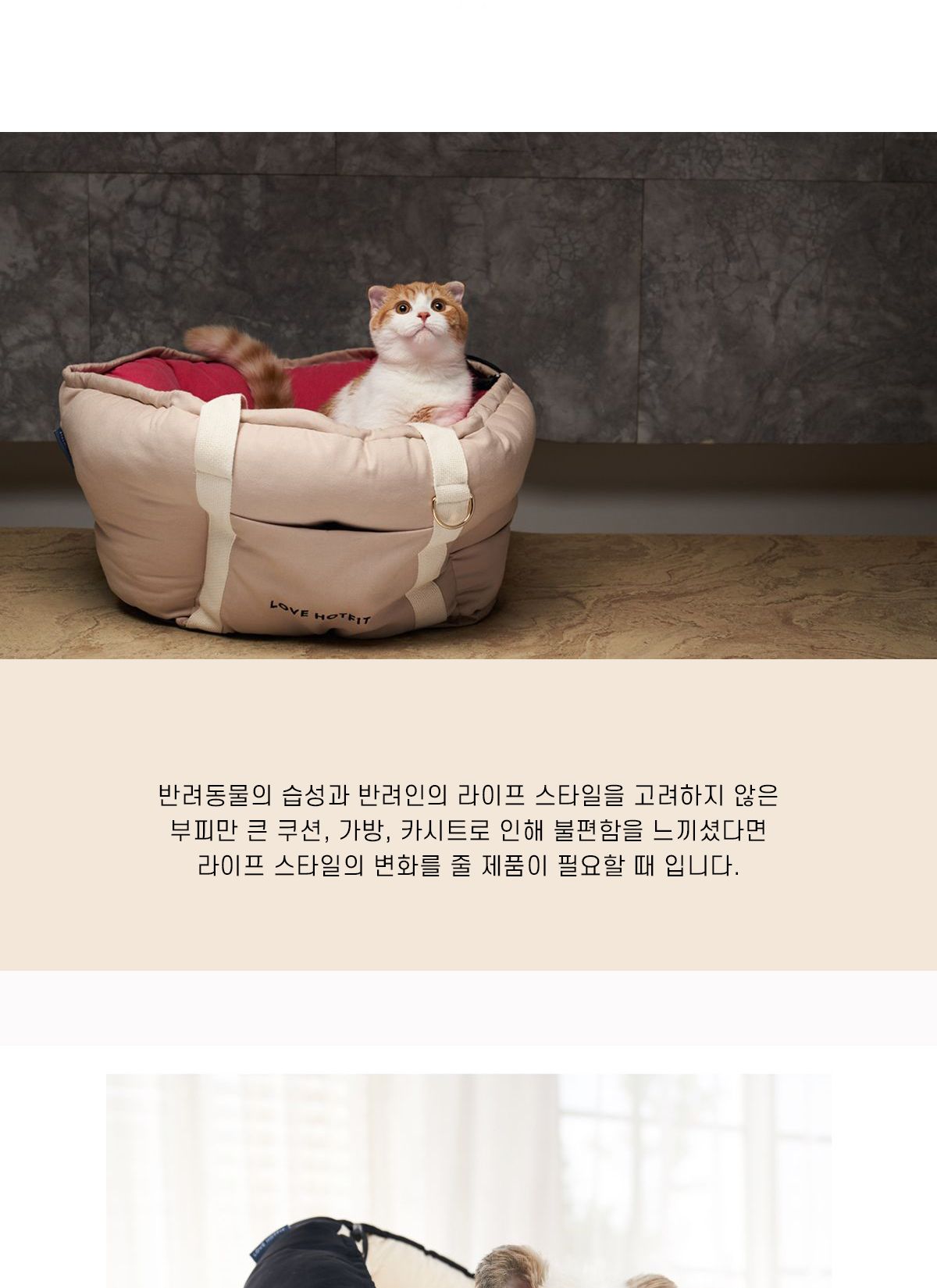 (러브핫핏) 호박방석 카시트 + 쿠션 세트 (핑크 아이보리)/강아지쿠션/호박방석/강아지이동가방/강아지캐리