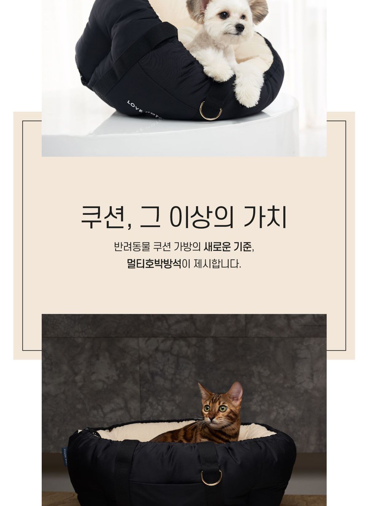 (러브핫핏) 호박방석 카시트 + 쿠션 세트 (핑크 아이보리)/강아지쿠션/호박방석/강아지이동가방/강아지캐리