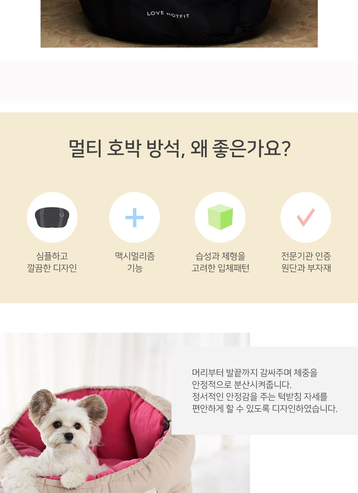 (러브핫핏) 호박방석 카시트 + 쿠션 세트 (핑크 아이보리)/강아지쿠션/호박방석/강아지이동가방/강아지캐리