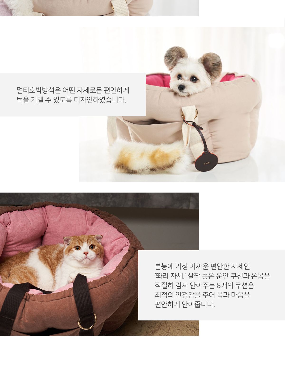 (러브핫핏) 호박방석 카시트 + 쿠션 세트 (핑크 아이보리)/강아지쿠션/호박방석/강아지이동가방/강아지캐리